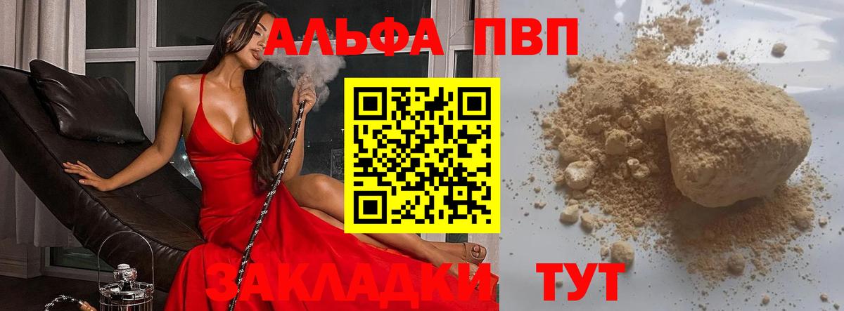 Alpha-PVP мука Балашиха
