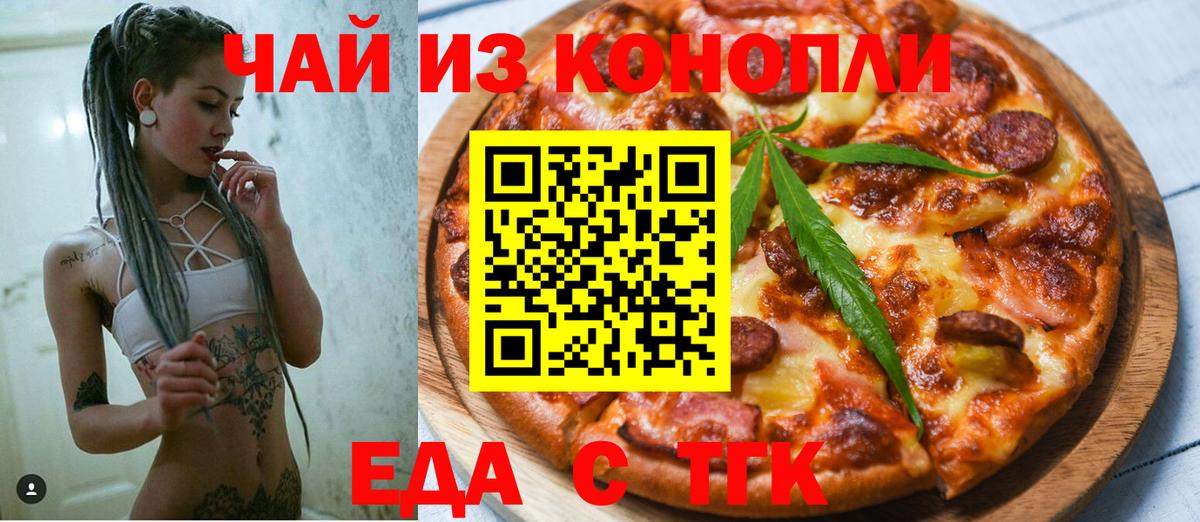 Балашиха  Cannafood конопля  Вход с VPN 