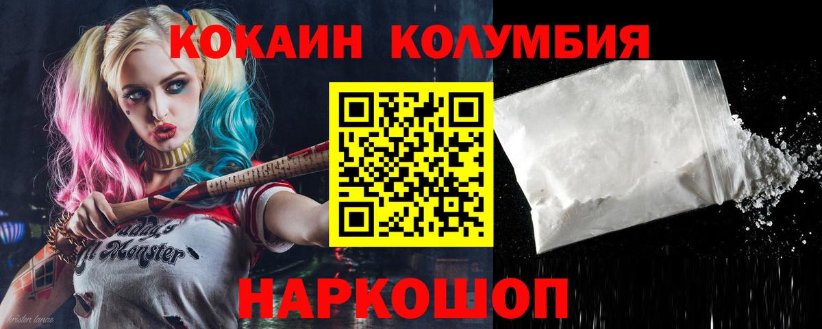 Балашиха  COCAIN 97%  Вход с VPN  КОКАИН 97% 