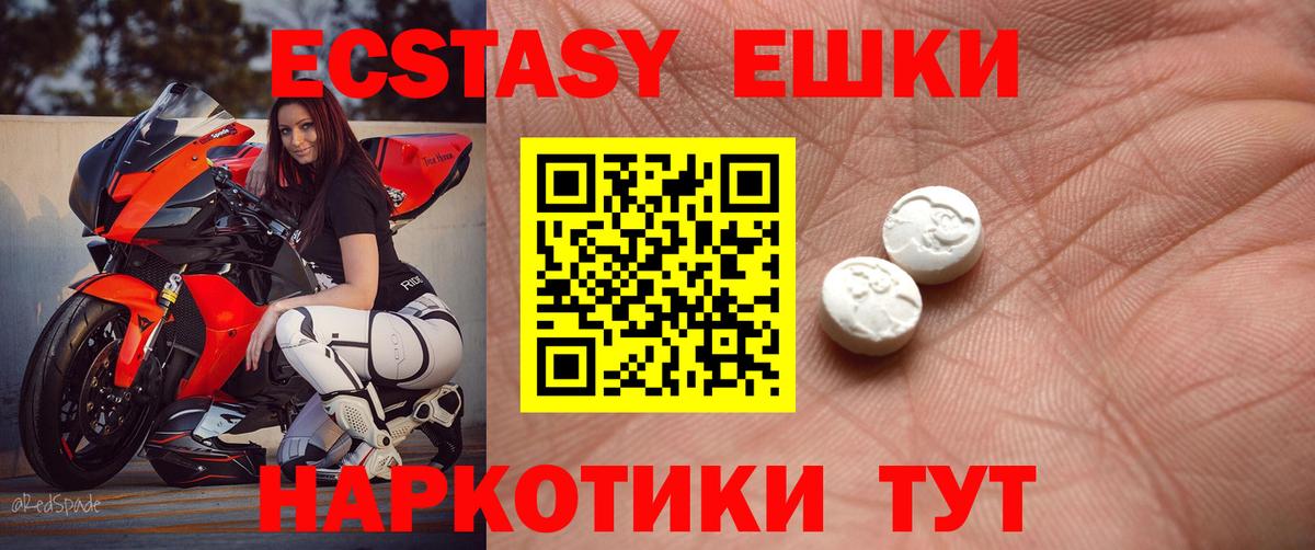 Балашиха  ЭКСТАЗИ ешки  Вход с VPN  Ecstasy  Ecstasy круглые 