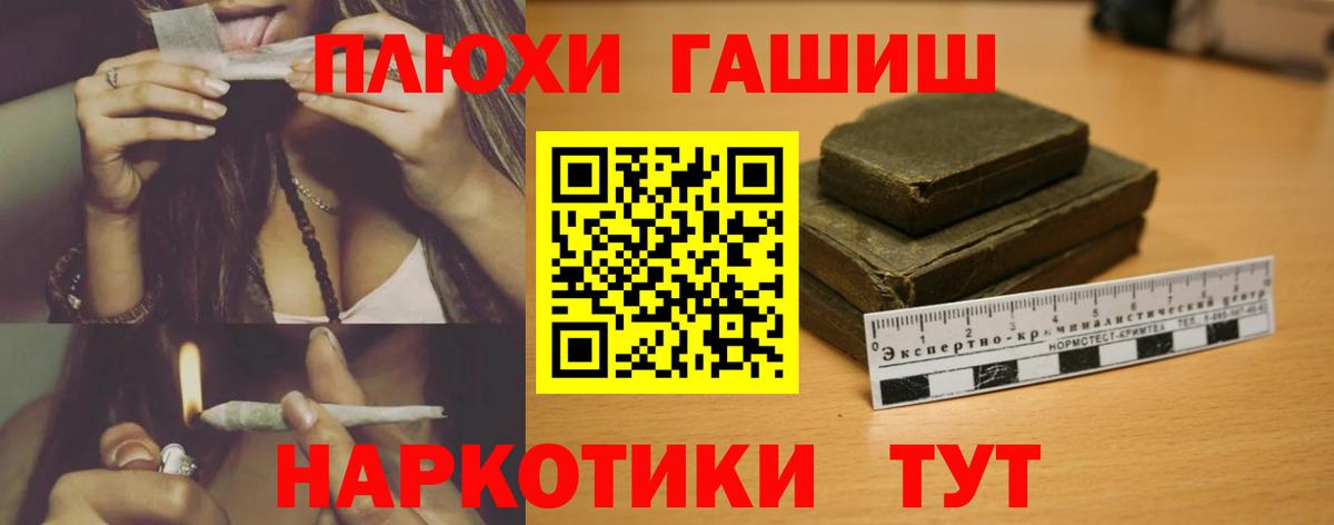ГАШ индика сатива Балашиха
