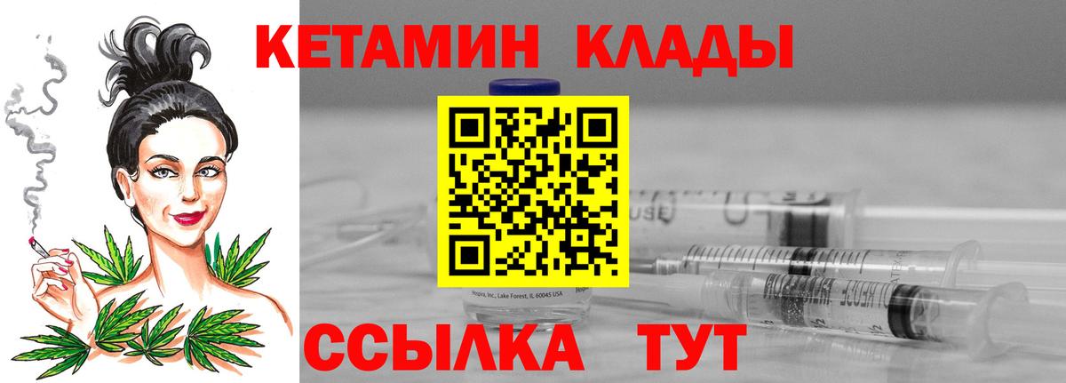 КЕТАМИН VHQ  Вход с VPN  Кетамин ketamine  Балашиха 