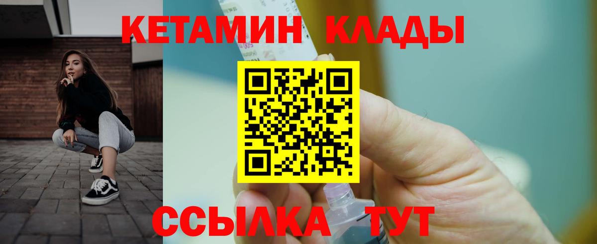 КЕТАМИН VHQ Балашиха