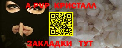 apvp Аргун