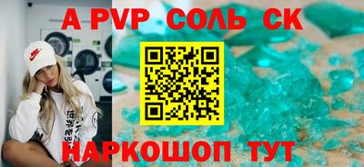 apvp Аргун
