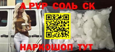 apvp Аргун