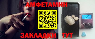 метамфетамин Апшеронск