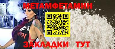 метамфетамин Апшеронск