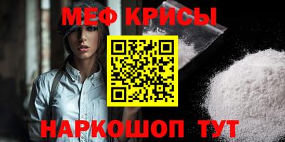 метамфетамин Апшеронск