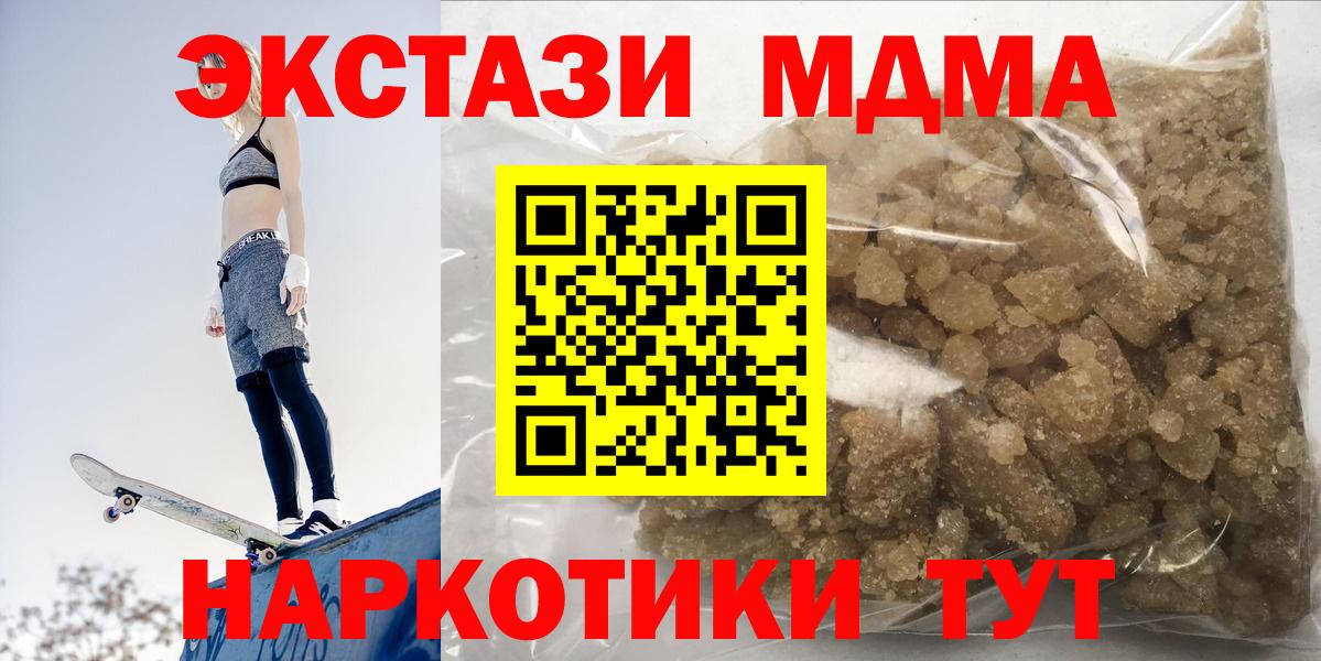 Балашиха  МДМА  Вход с VPN  MDMA VHQ 