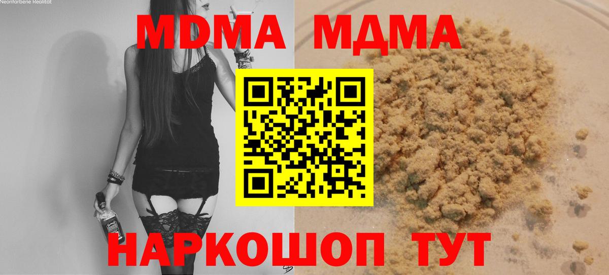 МДМА молли Балашиха