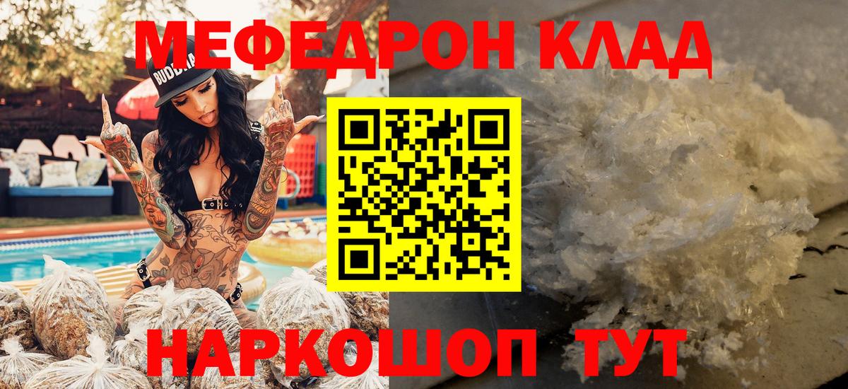 МЕФ VHQ  Мефедрон mephedrone  Вход с VPN  Мефедрон  Балашиха 