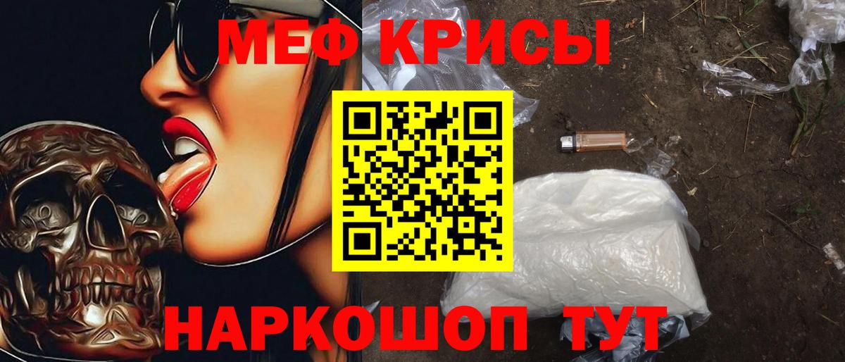 Меф мяу мяу мука Балашиха