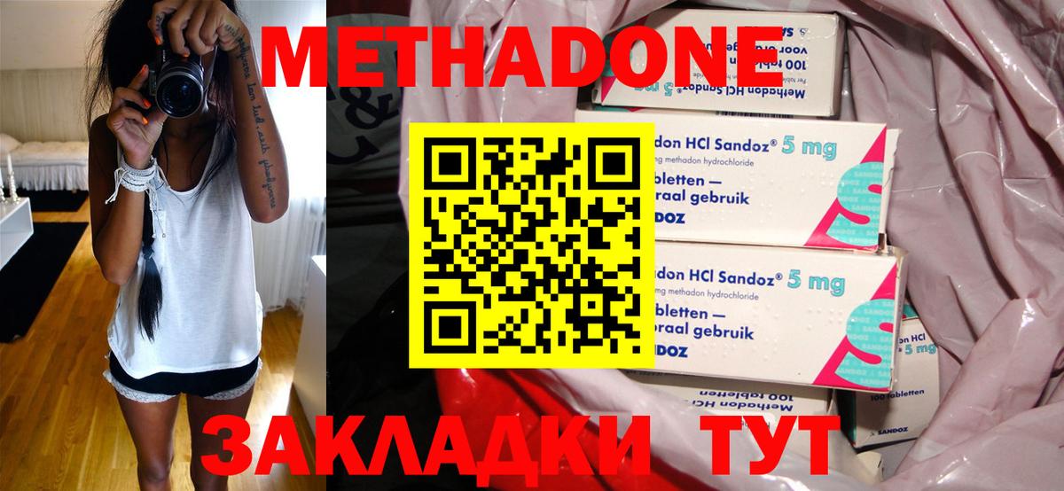 MEGA онион  Метадон мёд  Вход с VPN  МЕТАДОН белоснежный  Балашиха 