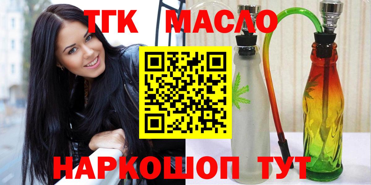 Дистиллят ТГК вейп  Вход с VPN  Балашиха  ТГК концентрат 