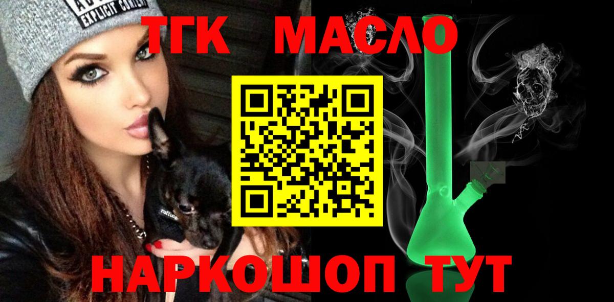Дистиллят ТГК концентрат Балашиха